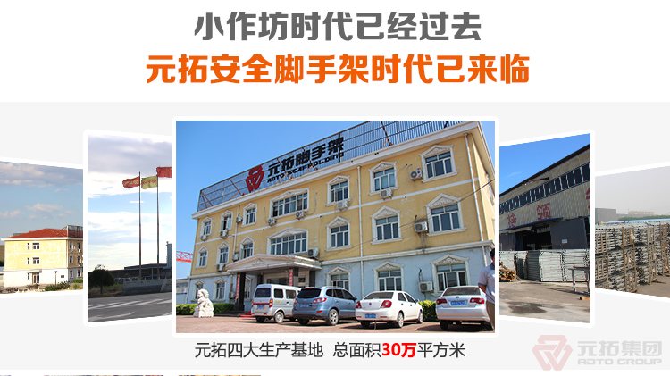 元拓盤扣橋梁支撐架經(jīng)久耐用。

