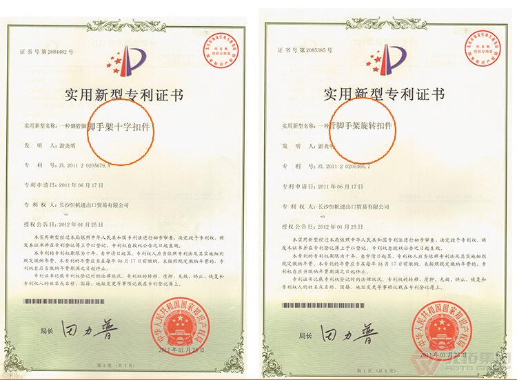 BS1139鍍鋅架腳手架扣件 元拓集團檢測報告具體照片