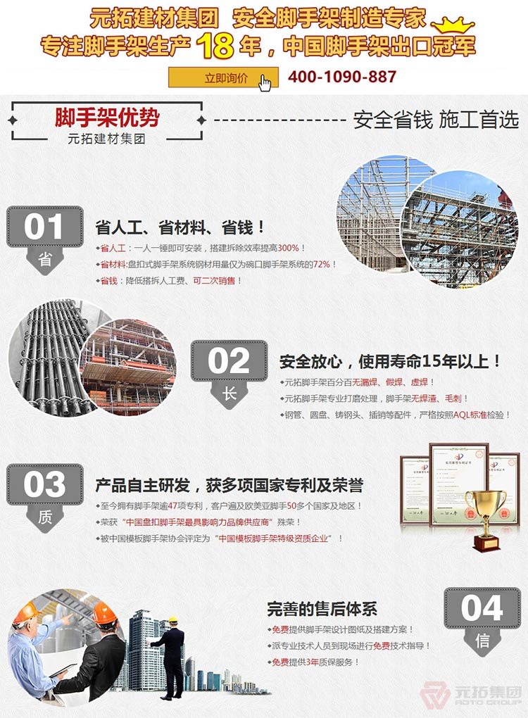 成都腳手架廠家：如何驗(yàn)收盤扣式多功能腳手架？